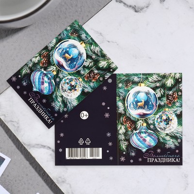 Открытка-шильдик новогодняя «Волшебного праздника!», 11.5×8.5 см