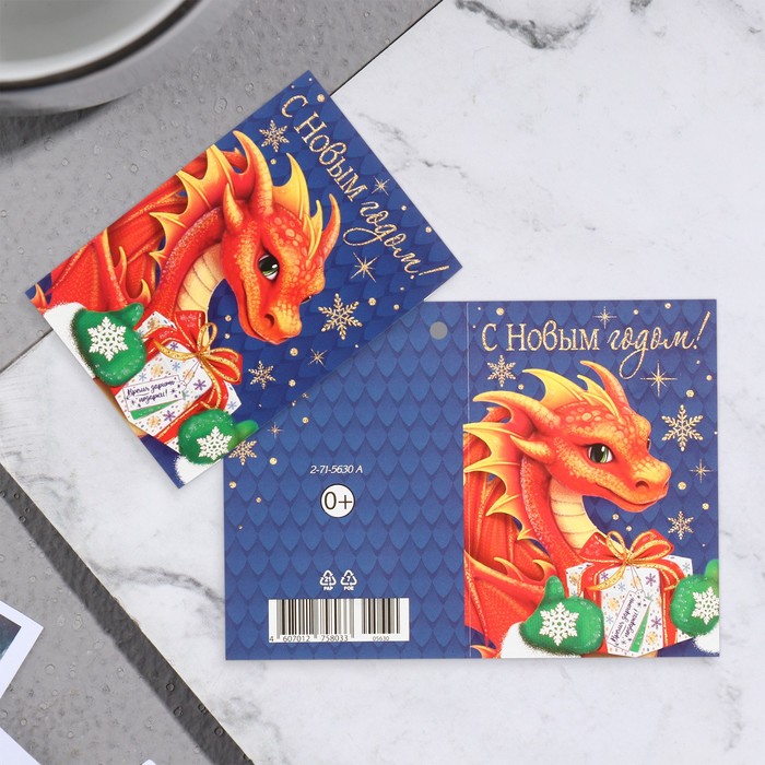 Открытка-шильдик "С Новым Годом!" символ года, варежки, 11,5х8,5 см - Фото 1