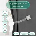 Подхват для штор «Квадрат с блёстками», 3.5×3.5 см, цвет серебряный - Фото 1