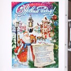 Плакат "С Новым Годом!" Дед Мороз, 42х60 см - фото 11334823
