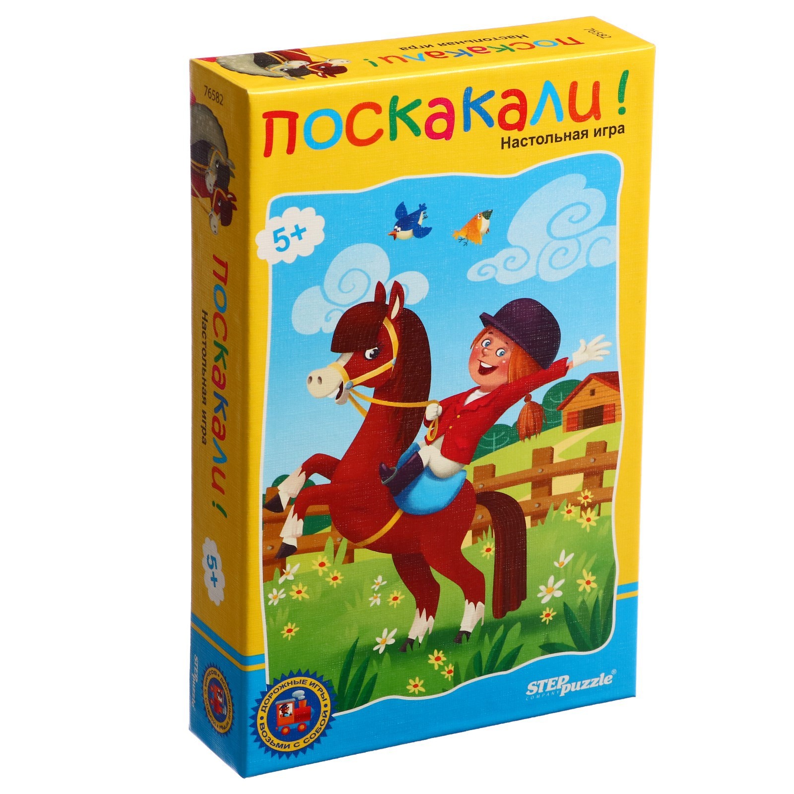 Дорожная игра «Поскакали!» (9950233) - Купить по цене от 533.00 руб. |  Интернет магазин SIMA-LAND.RU