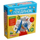 Настольная игра «Кулинарный поединок» 9950261 - фото 11190298