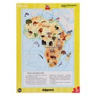 Развивающий пазл «Африка» - фото 20018744