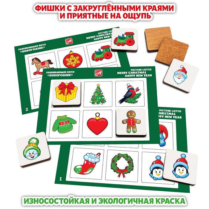 Лото «Новогоднее» 36 деревянных фишек + 6 карточек + мешочек - фото 1907865772