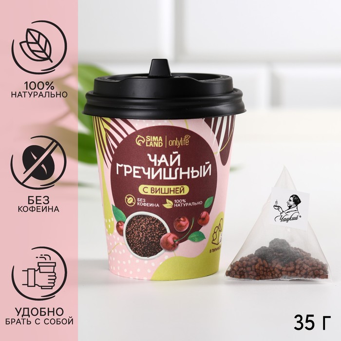 Onlylife Гречишный чай в стакане, вкус: вишня, 50 г (5 шт. х 10 г).