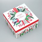 Коробка подарочная «Зимних чудес», 26.2 × 26.2 × 14 см - фото 320219653