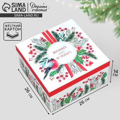 Коробка новогодняя подарочная «Зимних чудес», 26×26×14 см