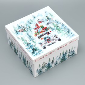 Коробка подарочная «С Новым годом!», 26.2 × 26.2 × 14 см