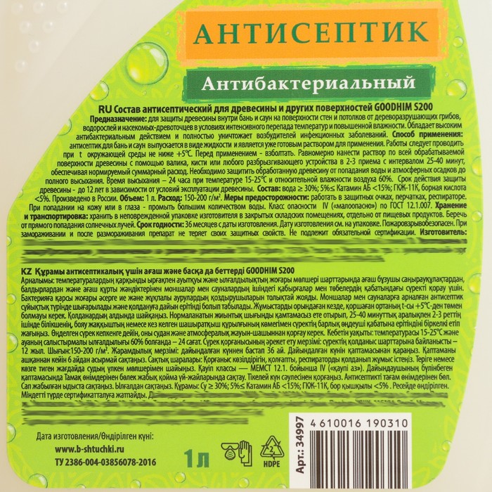 Антисептик для бани, сауны |Обработка сруба бани антисептиком| Купить| Цена