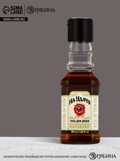 Гель для душа во флаконе виски «На удачу», 100 мл, аромат пряного виски