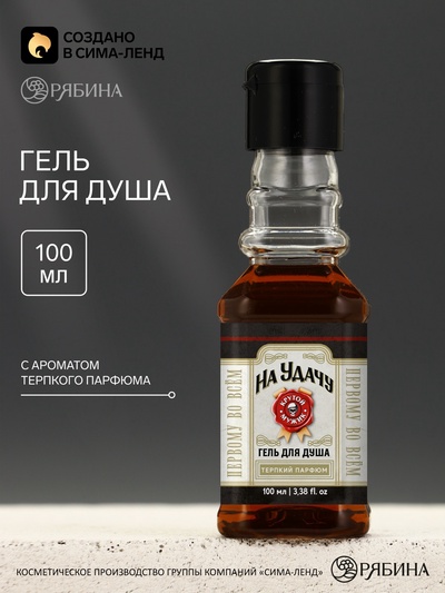 Гель для душа во флаконе виски «На удачу», 100 мл, аромат пряного виски