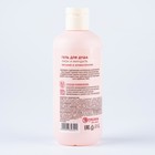 Гель для душа женский, 300 мл, аромат пиона и миндаля, URAL LAB - Фото 6