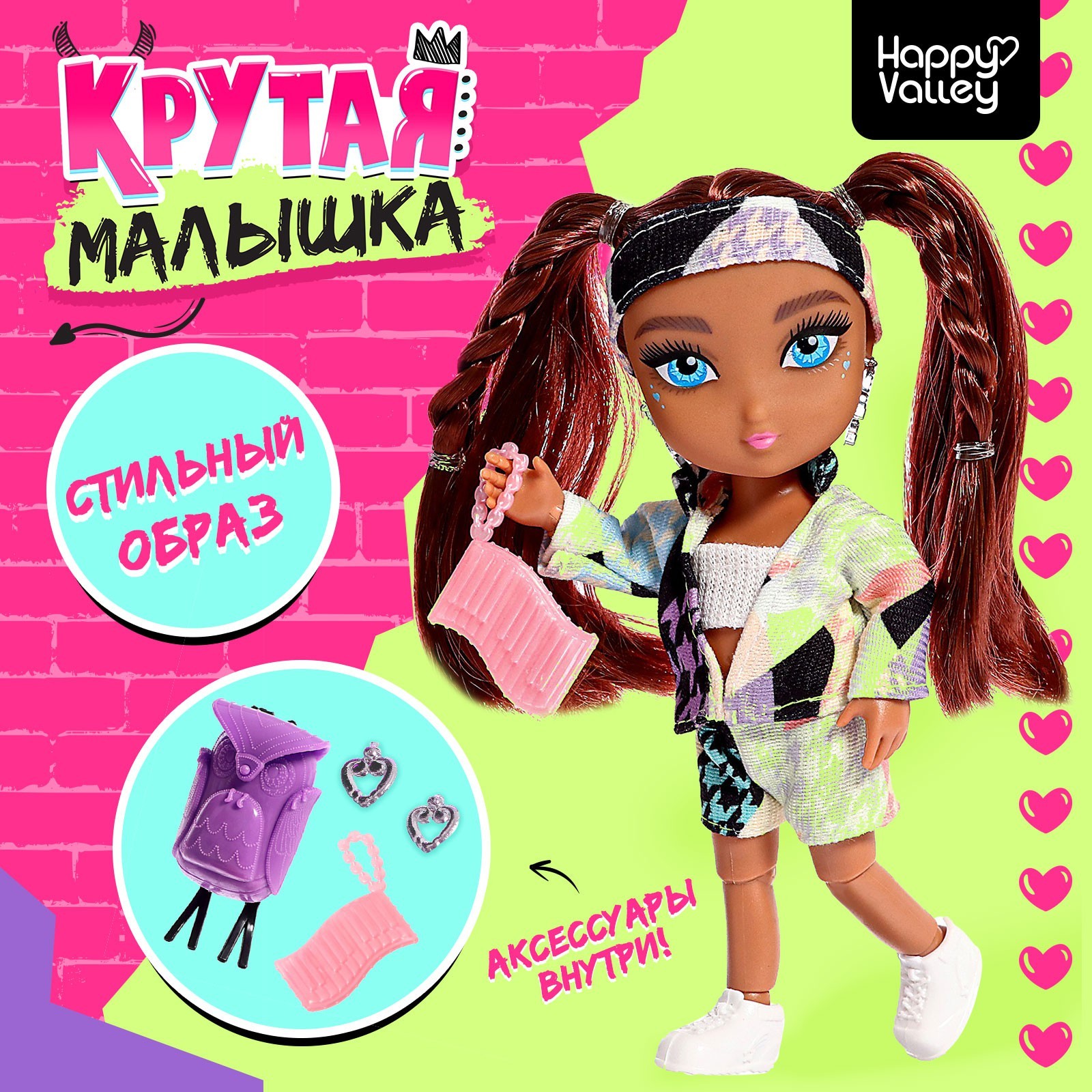 Кукла шарнирная «Крутая малышка» с аксессуарами, в костюмчике (9590236 ...