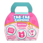 Игрушка-сюрприз «Гав-гав», МИКС - Фото 16