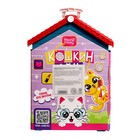 Игровой набор «Кошкин дом», питомец с аксессуарами, МИКС - фото 9485915