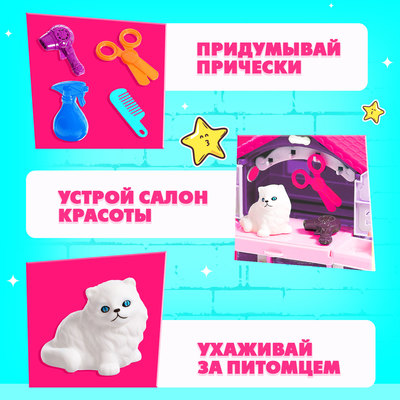 Игровой набор Happy Valley «Кошкин дом», питомец с аксессуарами, МИКС