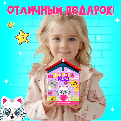 Игровой набор Happy Valley «Кошкин дом», питомец с аксессуарами, МИКС