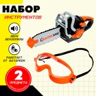 Набор инструментов «Бензопила», защитные очки в комплекте - Фото 1