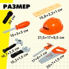 Набор инструментов в рюкзаке «Мастер», 28 предметов - Фото 4