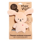Мягкая игрушка «Собачка Кэрри», 20,5 см - Фото 8
