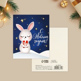 Открытка-мини «С Новым годом!», заяц с подарком 10.7 × 8.8 см