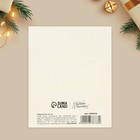 Открытка-мини «Сказке быть!», 10.7×8.8 см - Фото 4