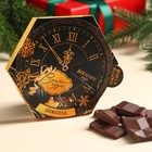 Молочный шоколад с предсказаниями «Время чудес» в коробке с колесом, 50 г. - фото 320453016