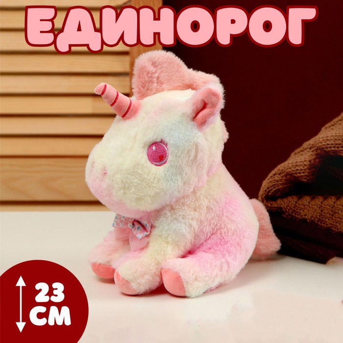 Мягкая игрушка «Единорог» 23 см, цвет розовый - Фото 1