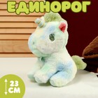 Мягкая игрушка «Единорог» 23 см, цвет зелёный - фото 285378501