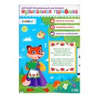 УЦЕНКА Музыкальная гармошка «Весело поём», МИКС 10092715