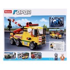 УЦЕНКА Конструктор Город «Дорожный эвакуатор», 205 деталей 10092732