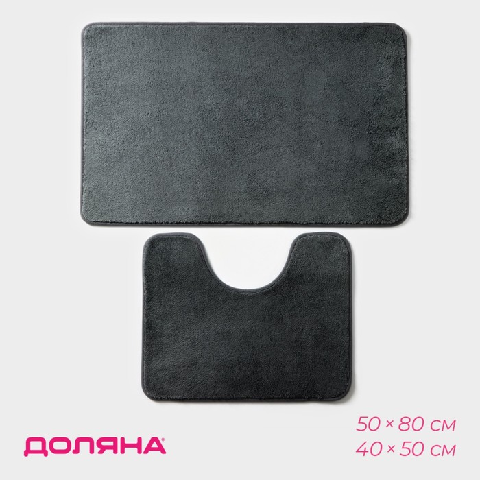 Коврики для ванной и туалета Доляна «Софт», 2 шт.: 40×50 см, 50×80 см, серые - Фото 1