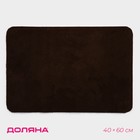 Коврик придверный влаговпитывающий Доляна, без окантовки, 40×60 см, цвет коричневый - фото 22981571