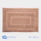Коврик для дома SAVANNA «Мягкость», 40×60 см, цвет розовый - фото 292949668