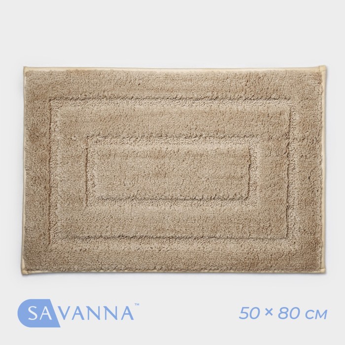 Коврик для дома SAVANNA «Мягкость», 50×80 см, цвет бежевый