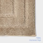 Коврик для дома SAVANNA «Мягкость», 50×80 см, цвет бежевый - Фото 3