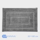 Коврик для дома SAVANNA «Мягкость», 50×80 см, цвет серый - фото 7579636