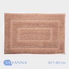 Коврик для дома SAVANNA «Мягкость», 50×80 см, цвет розовый - фото 1265455
