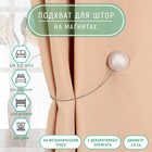 Подхват для штор «Переливы», d=3.8 см, белый, серый - Фото 1