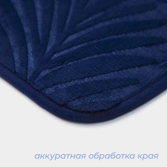 Коврик для дома SAVANNA «Патриция», 40×60 см, цвет синий