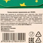 Печенье с предсказанием в коробке-домике «Замурчательного нового года», 1 шт - Фото 6