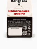 Печенье с предсказанием в коробке «С НГ, Бро», 1 шт. - Фото 6