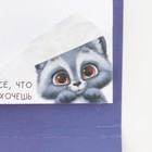 Блок бумаги с отрывными листами в конверте, 50 л «Енот» 9748227 - фото 16678007