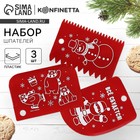 Шпатели кондитерские новогодние «Всё сбудется», 3 шт. - Фото 1
