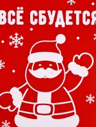 Шпатели кондитерские новогодние «Всё сбудется», 3 шт. - Фото 7