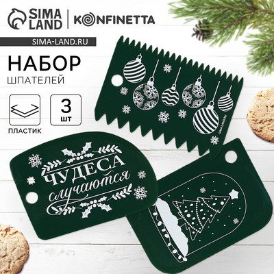 Набор кондитерских шпателей «Чудеса случаются», 11,5 х 8 см, 11,2 х 6,5 см, 10 х 7 см, 3 шт