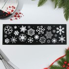 Трафарет для торта новогодний «Снежинки», 32×10 см, пластик - Фото 2