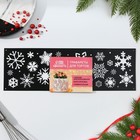 Трафарет для торта новогодний «Снежинки», 32×10 см, пластик - Фото 4