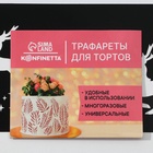 Трафарет для торта новогодний «Олени», 32×10 см - Фото 5