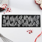 Трафарет для торта «Листья», 32×10 см - Фото 2